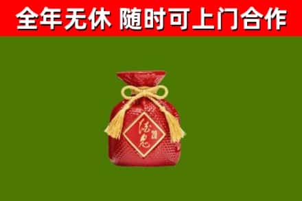 六安回收酒鬼酒