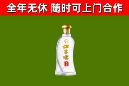 六安回收口子窖