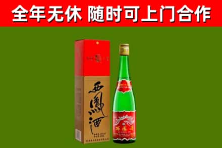 六安回收西凤酒