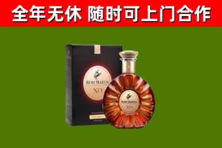 六安烟酒回收人头马XO洋酒.jpg