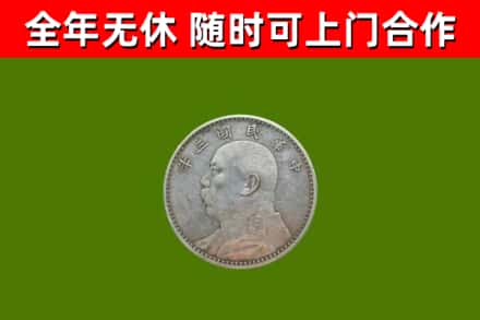 六安烟酒回收袁大头.jpg